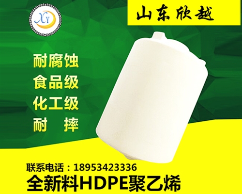 3吨卧式塑料桶