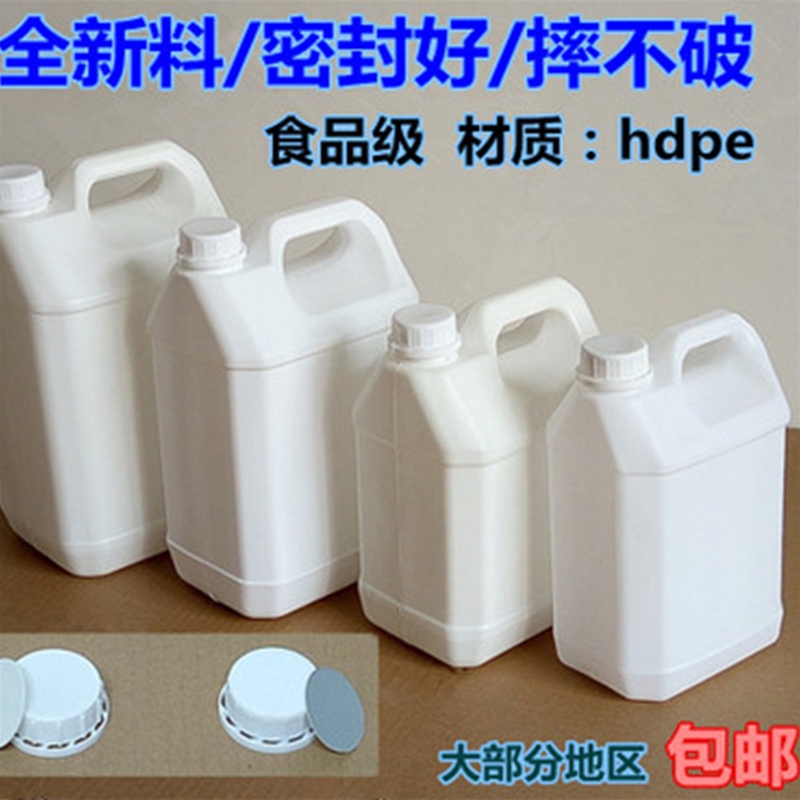5公斤塑料桶生产厂家
