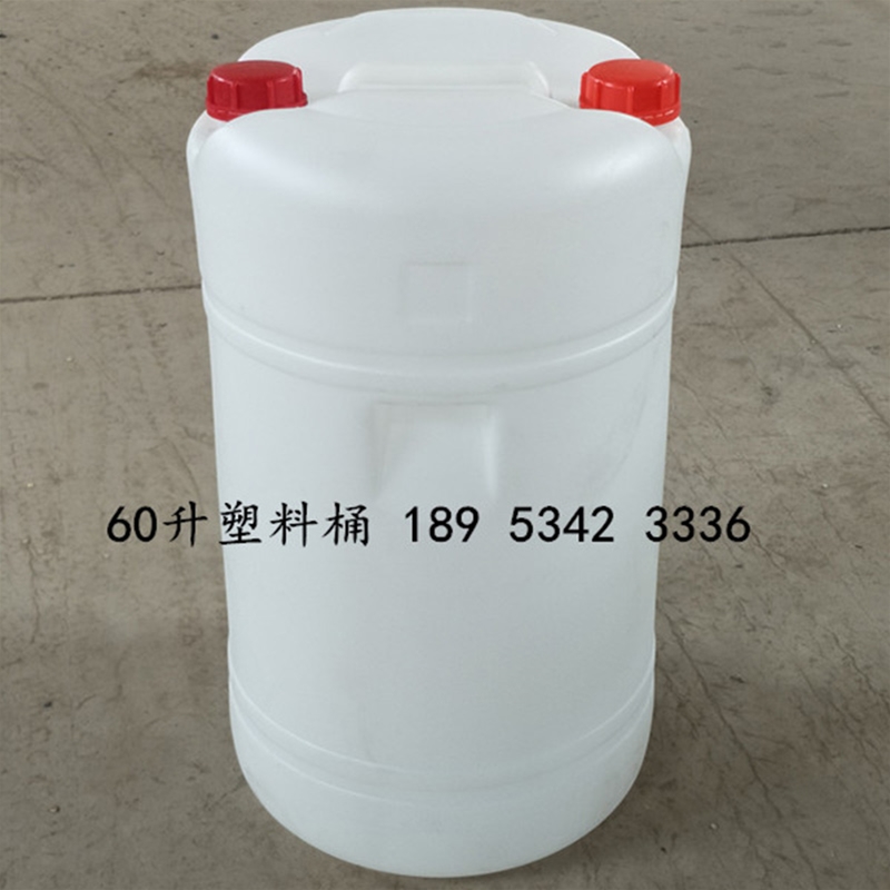 全新60升闭口手提塑料桶