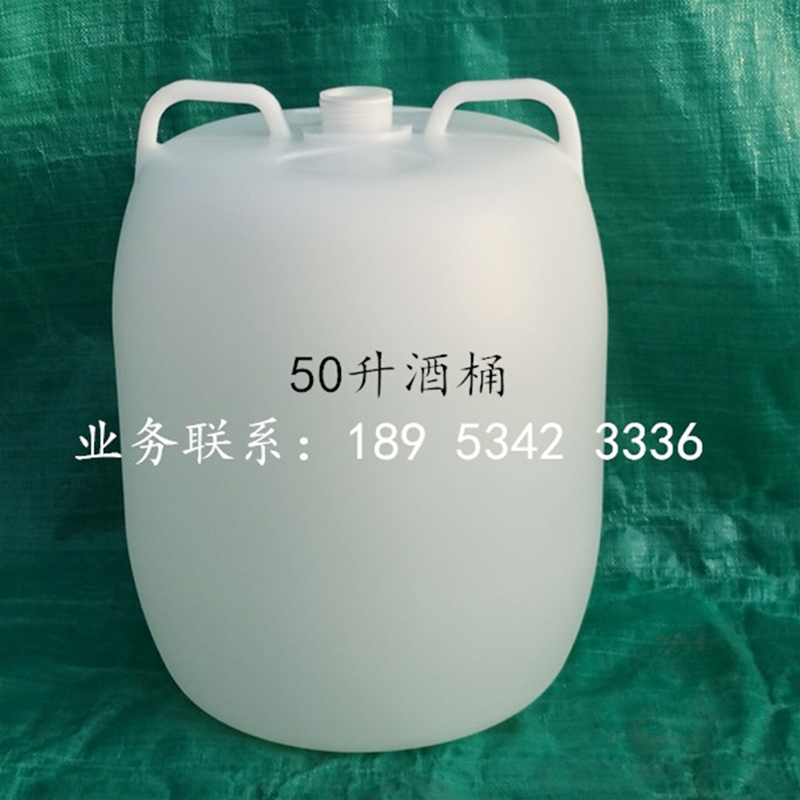 吉林50升酒桶生产厂家