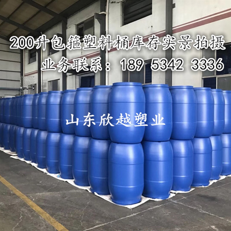 河南化工塑料桶200升包箍塑料桶供应