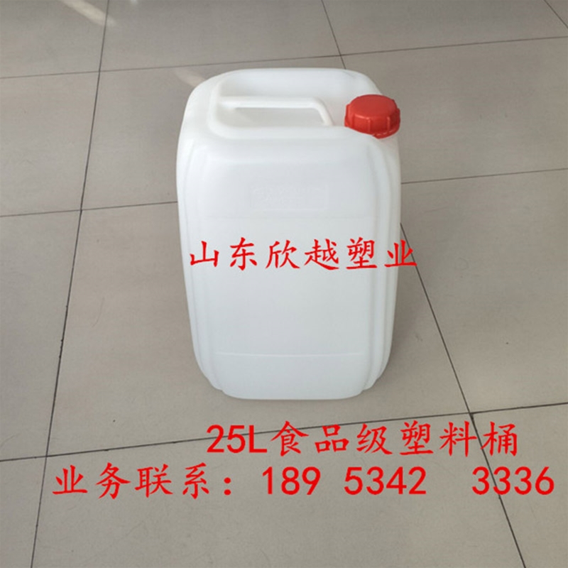 河北25升食品级塑料桶