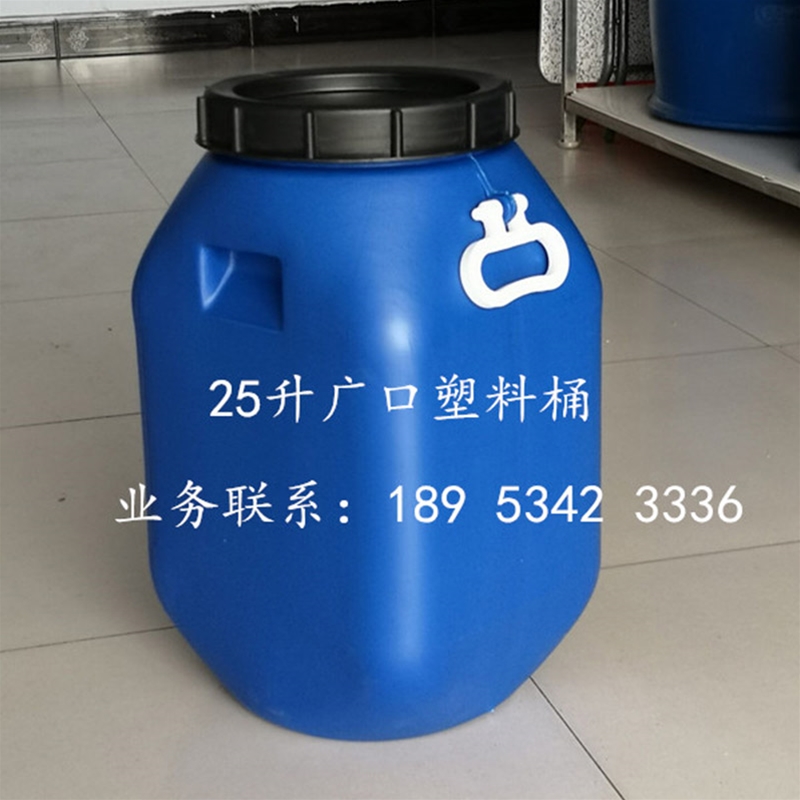 河北25升化工塑料桶