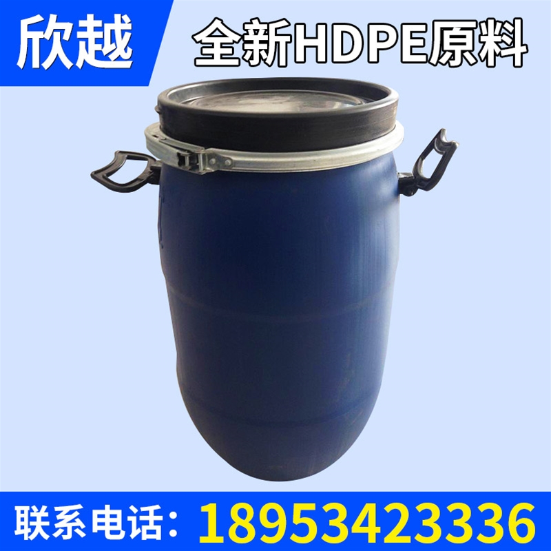 菏泽30升包箍塑料桶