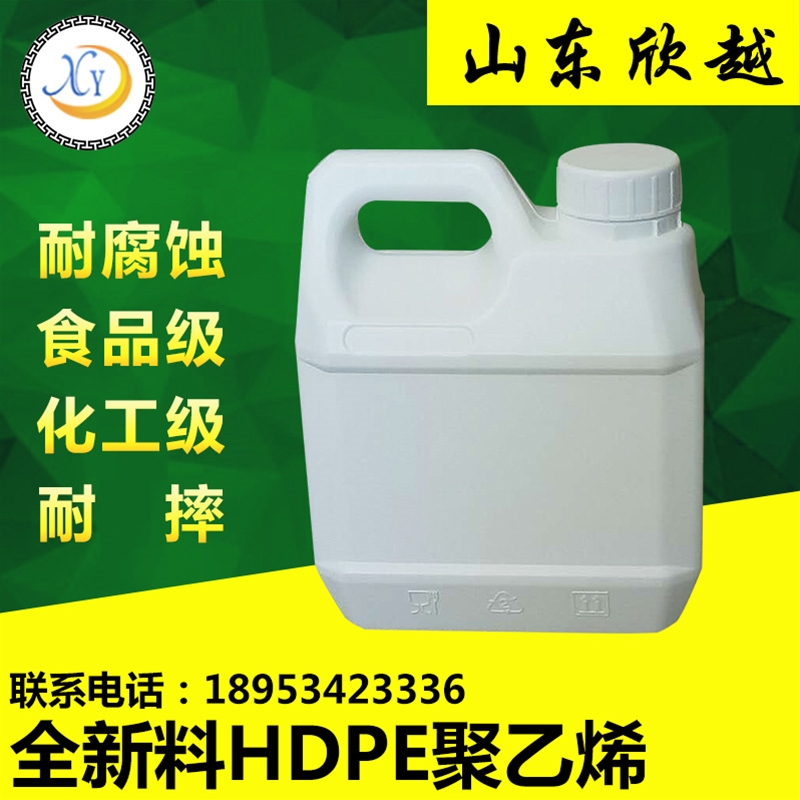 1升食品添加剂塑料桶生产厂家