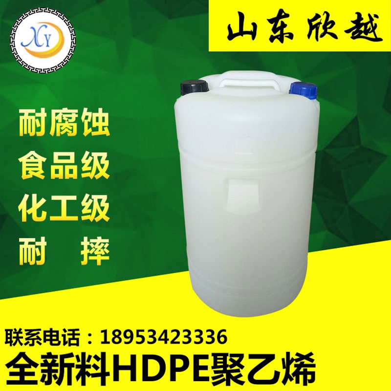 60升洗涤剂塑料桶