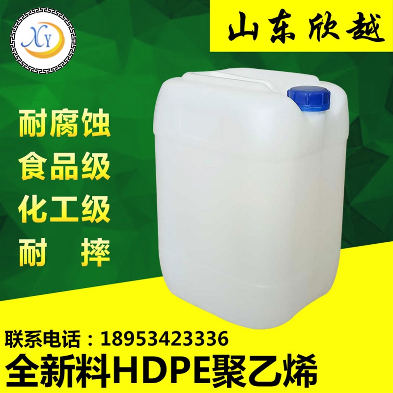 青岛25升白色塑料桶