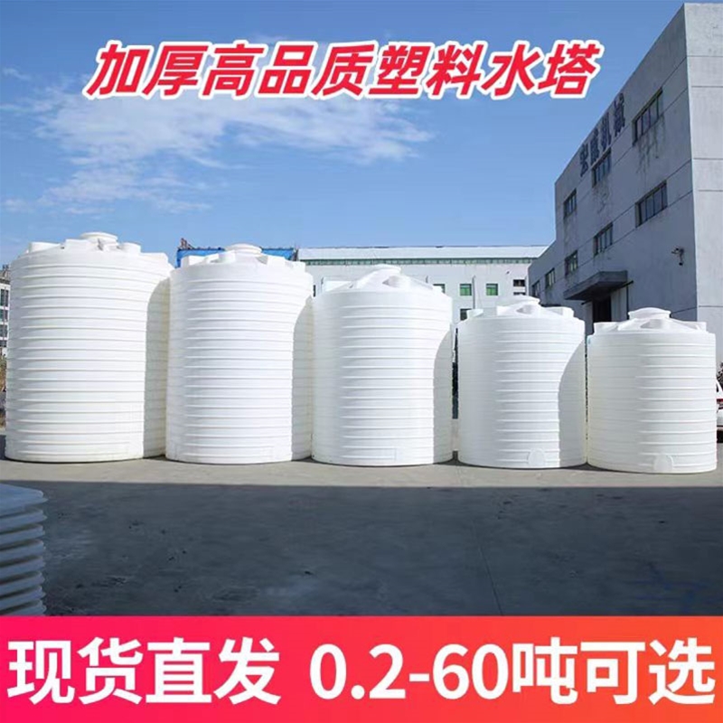 塑料水塔