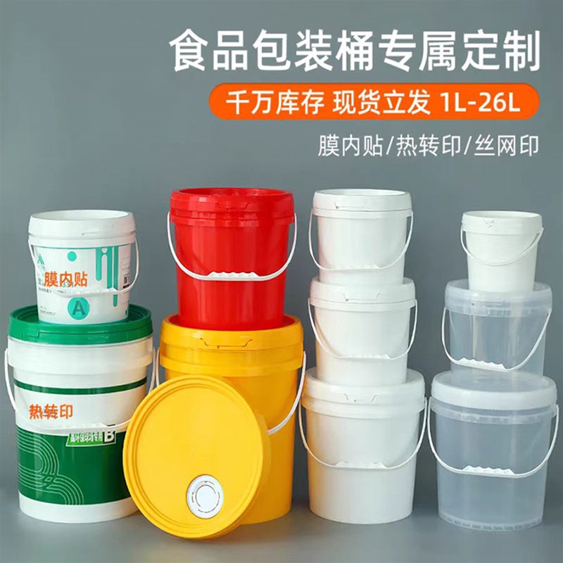 食品包装桶