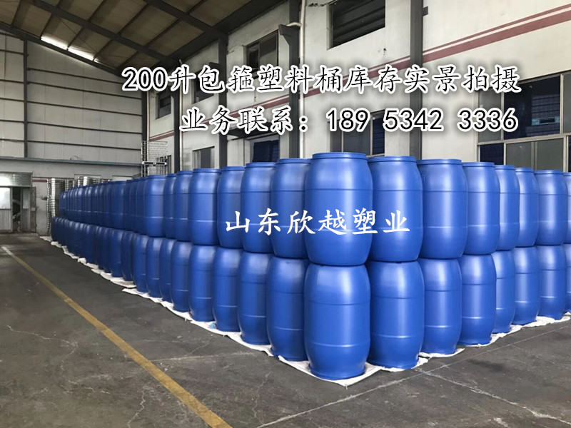 河南化工塑料桶200升包箍塑料桶供应