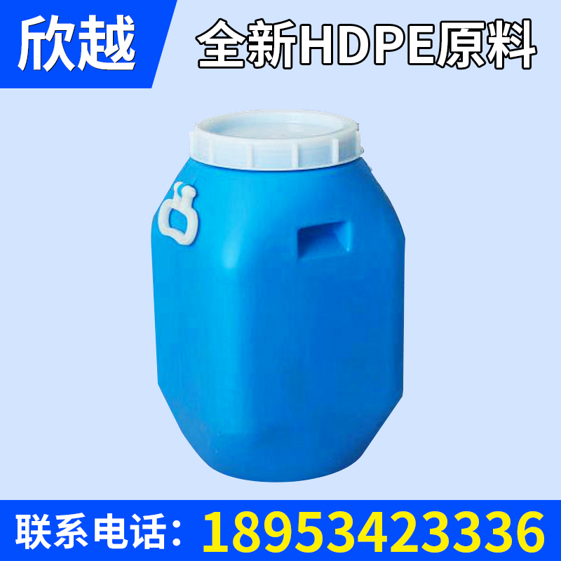 天津30升化工塑料桶
