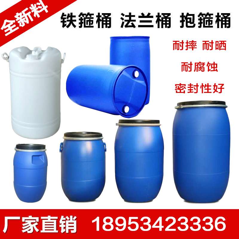 洗涤剂塑料桶 双口塑料桶50L 60升双口塑料桶生产厂家