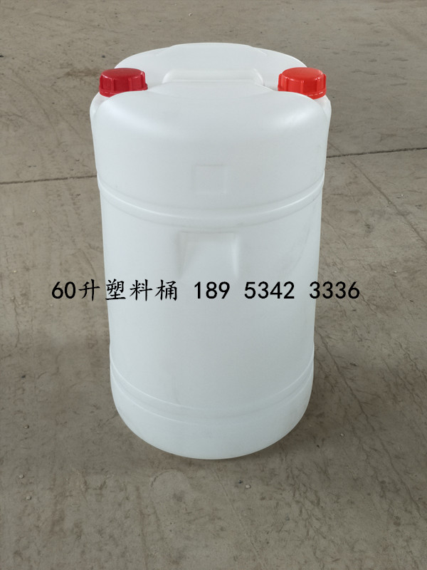 全新60升闭口手提塑料桶