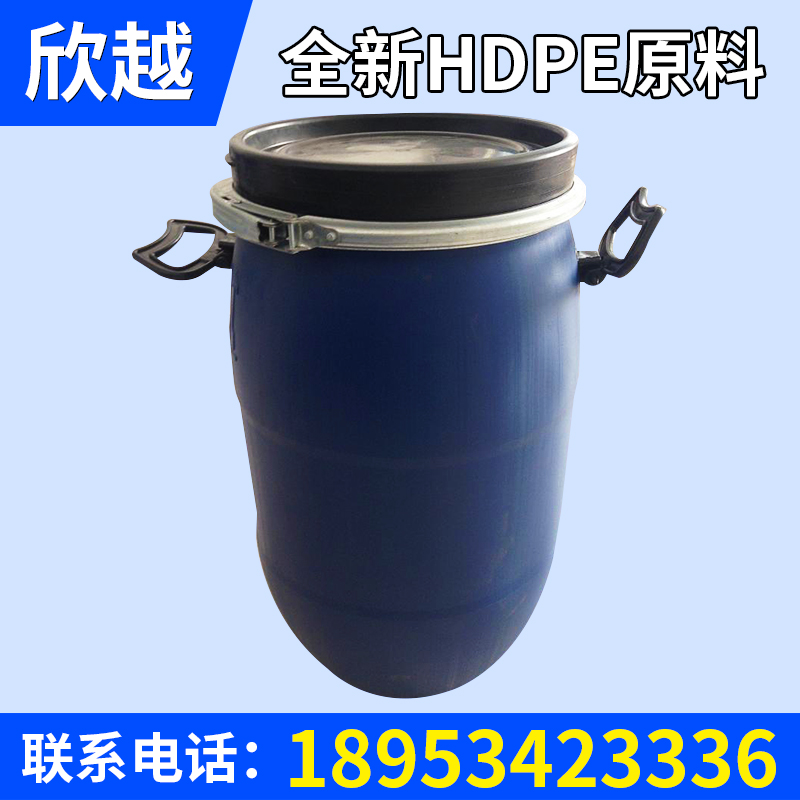 菏泽30升包箍塑料桶